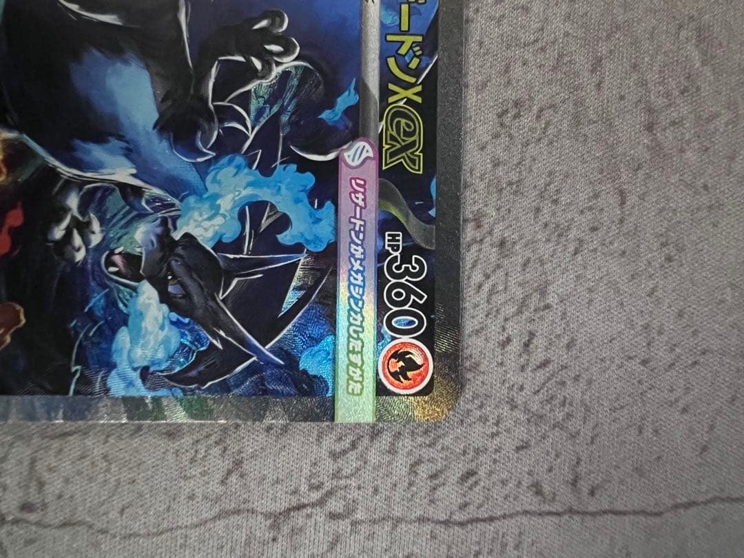 ポケセン産インフェルノX1Box➕メガリザードンX SAR➕おまけ