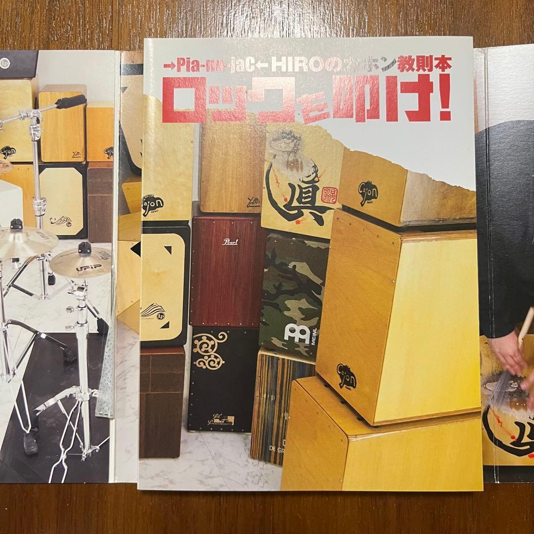 【希少】デコラ43 Decora43 カホン MT-10475+ カホン教則本付