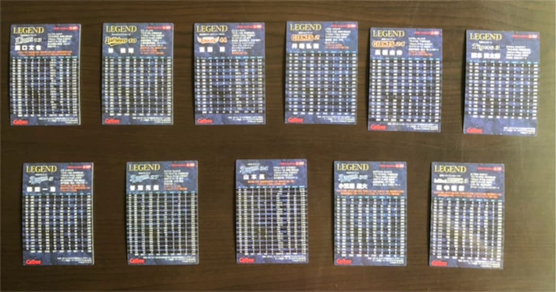 '16スターカード83枚コンプセット