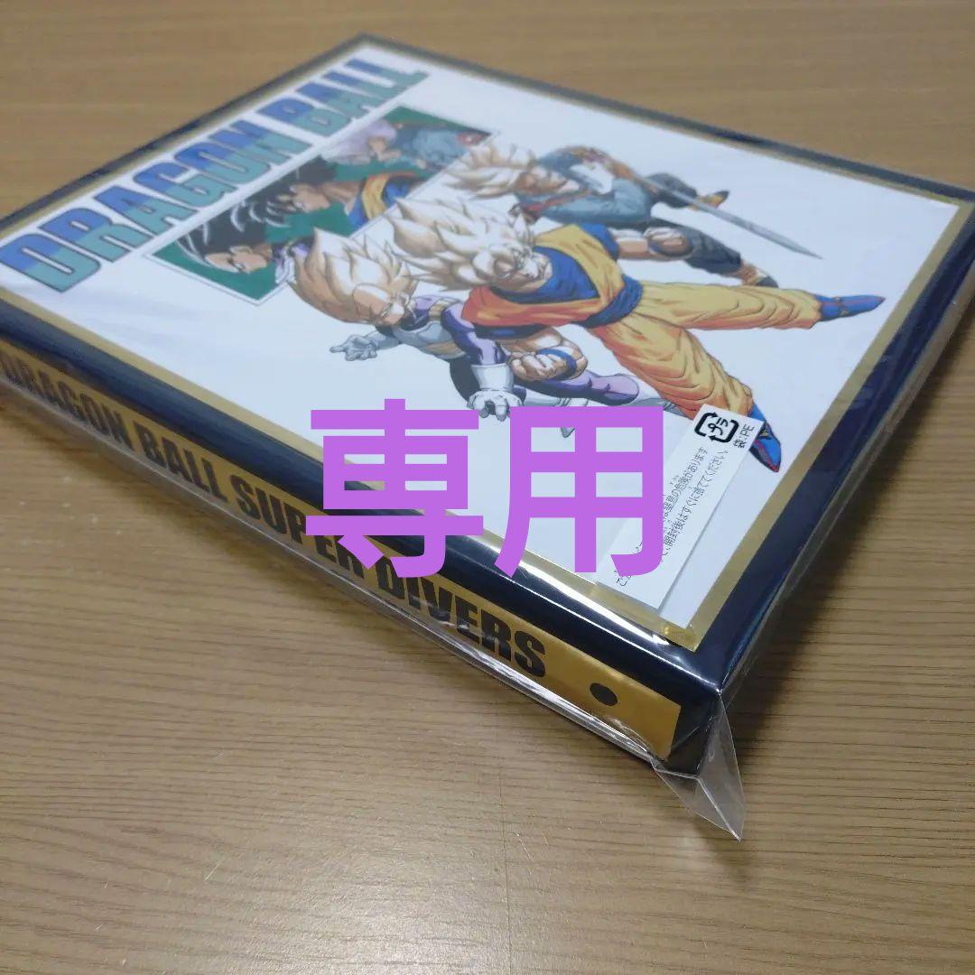 Summer　　　新品 ドラゴンボールスーパーダイバーズ 9ポケット