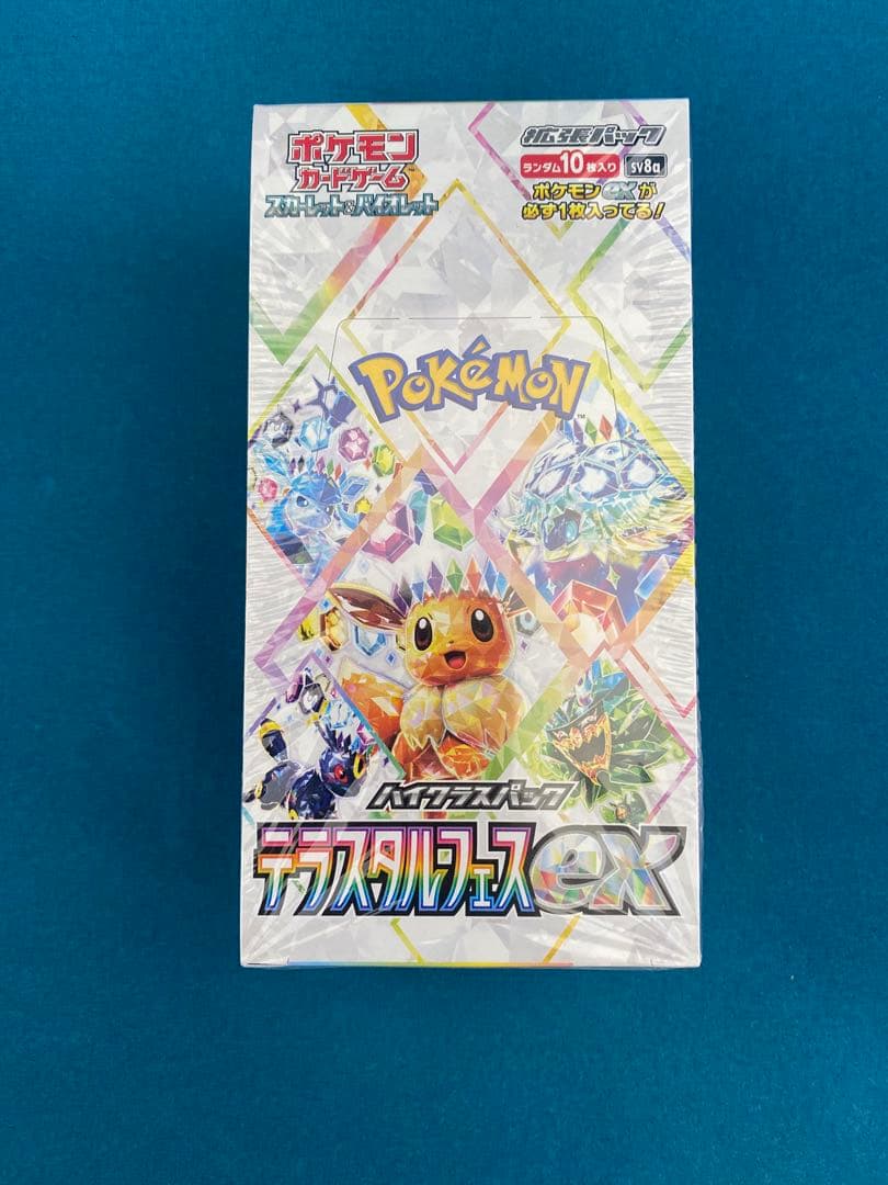 【おまけ付き】ポケモンカード リミテッドコレクション マスターバトルセット未開封