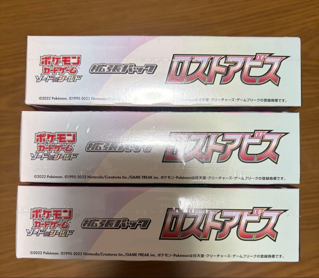 ポケモンカード　ロストアビス　3BOXセット　未開封　シュリンク付き