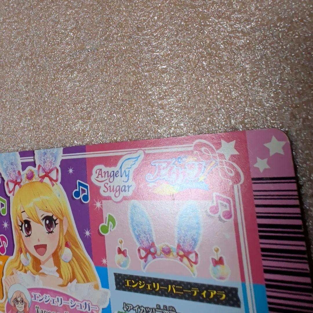 アイカツ カード オーロラキスコーデ ピンクステージコーデ 学生証