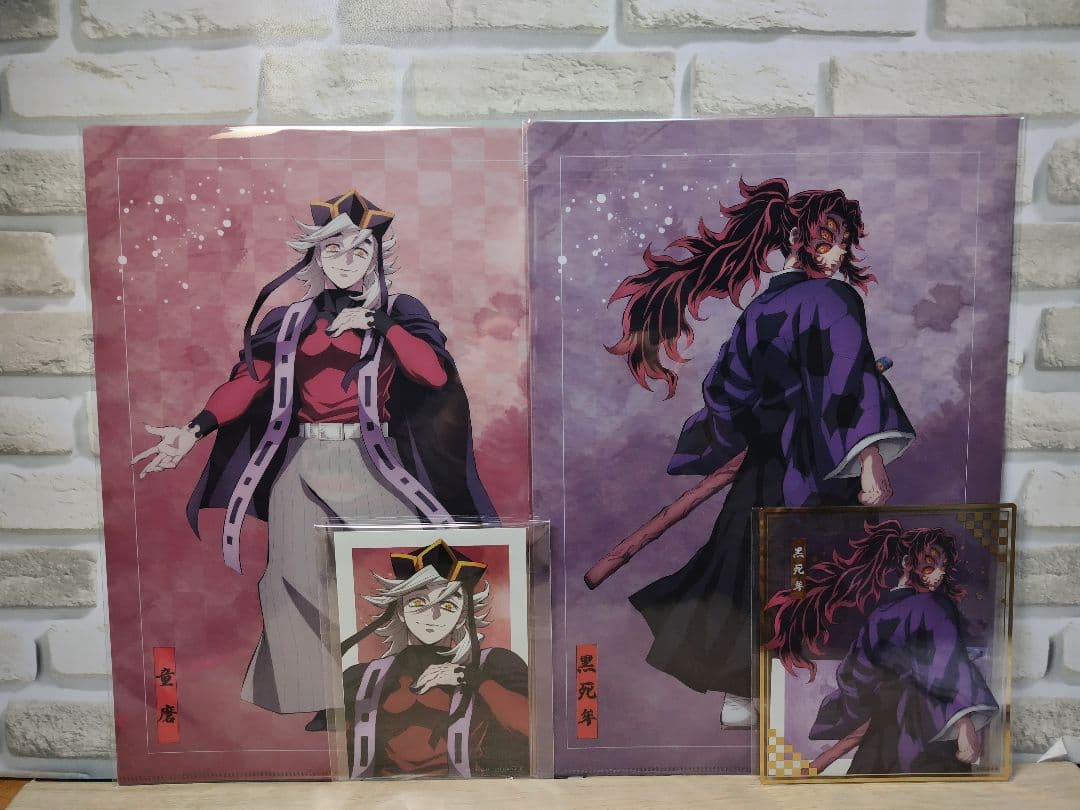 鬼滅の刃 無限城編 アニプレックス オンラインくじ B賞