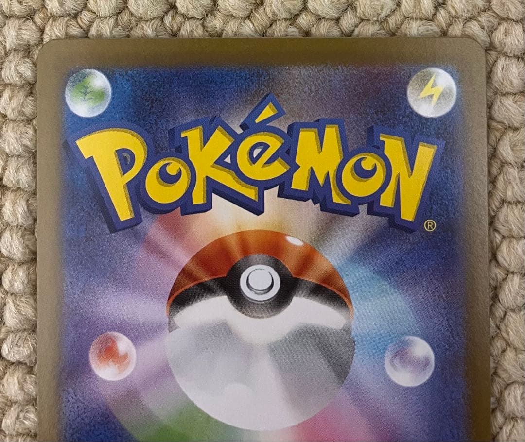 コ*ん様 ポケモンカード　ヒロシマのピカチュウ プロモ