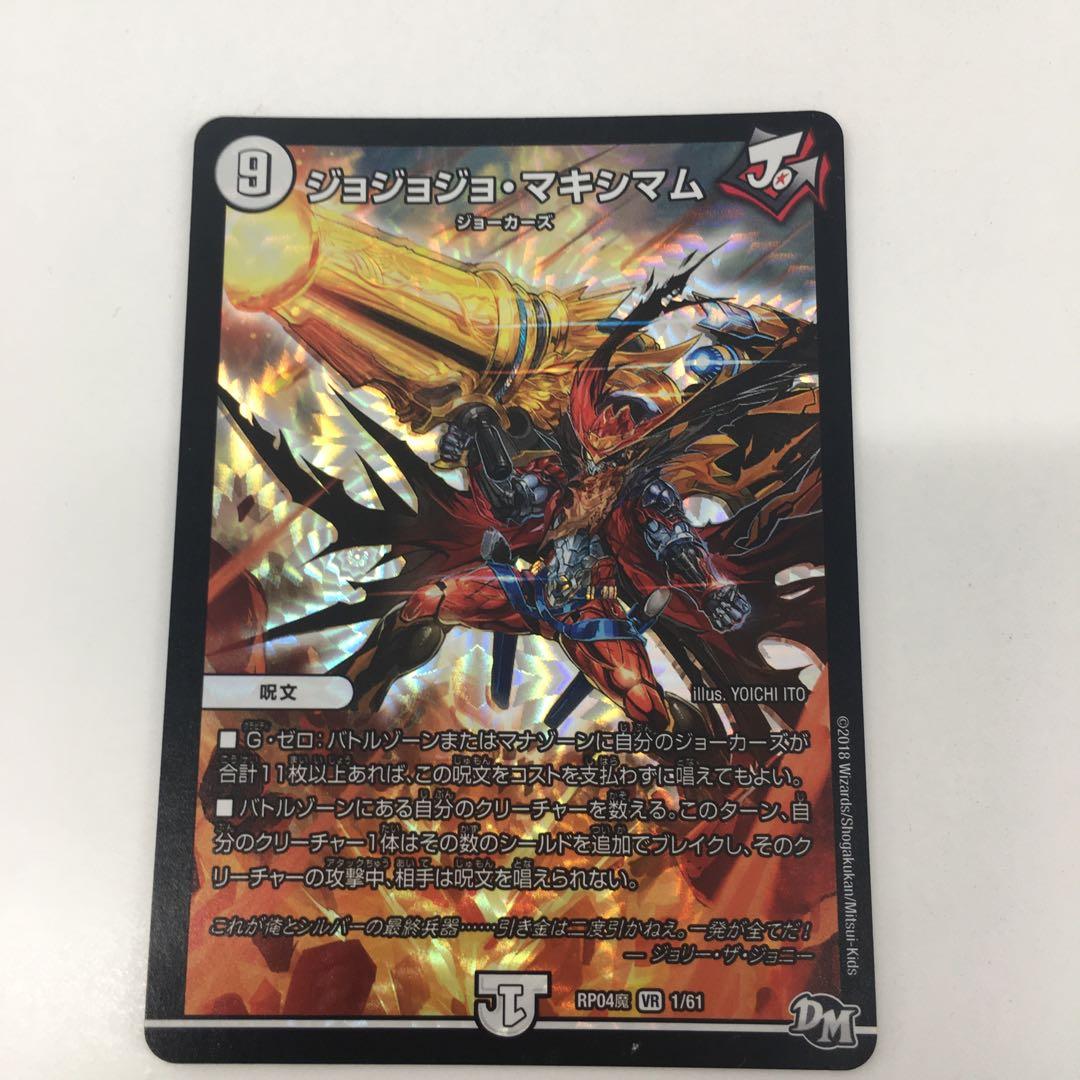 デュエルマスターズ トレーディングカード 120枚セット
