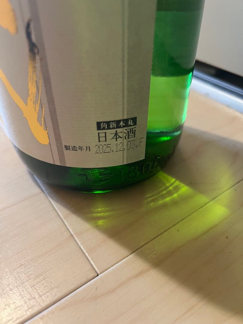 十四代　角新本丸