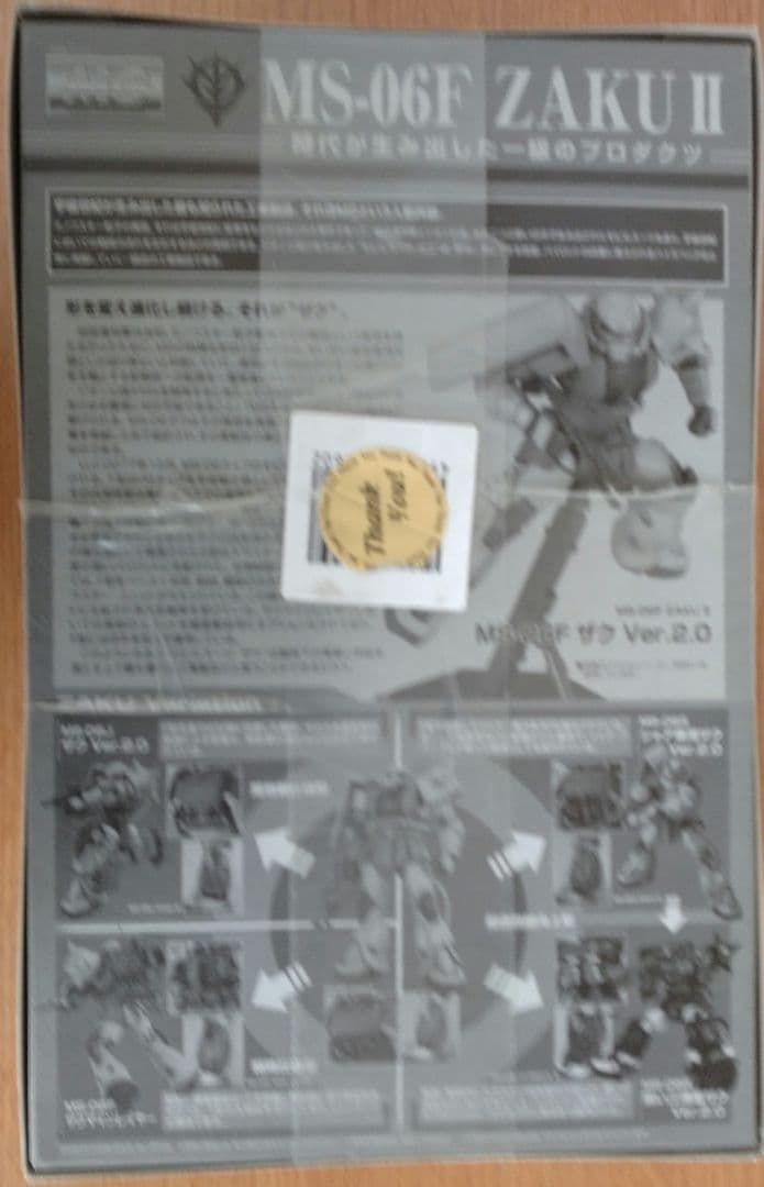 ガンプラ MG 1/100 MS-06F ザク Ver.2.0