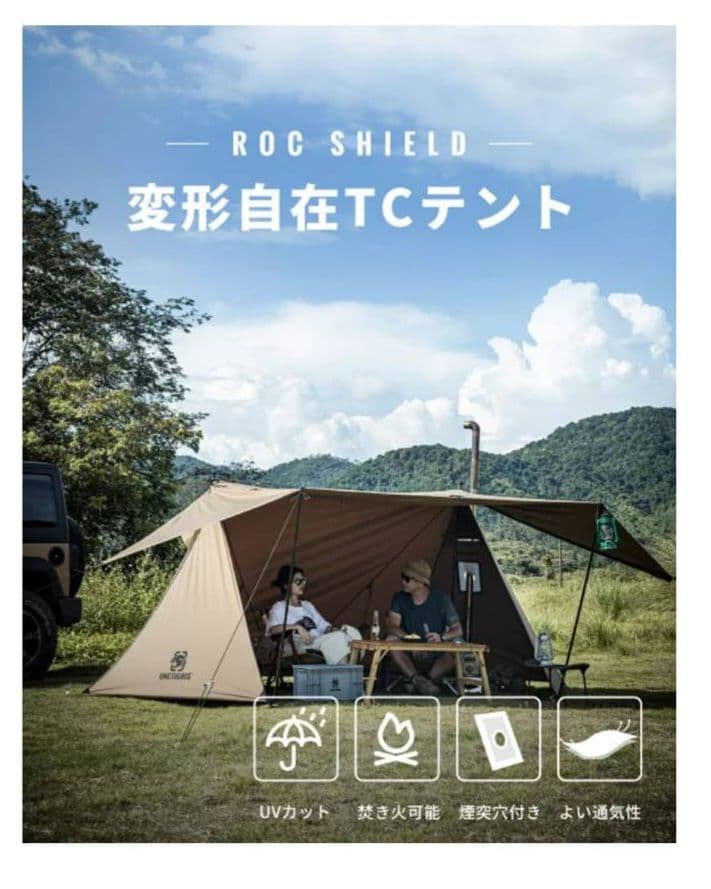 【新品未使用】ONETIGRIS ロックシールド　&　前幕MICABIN　セット