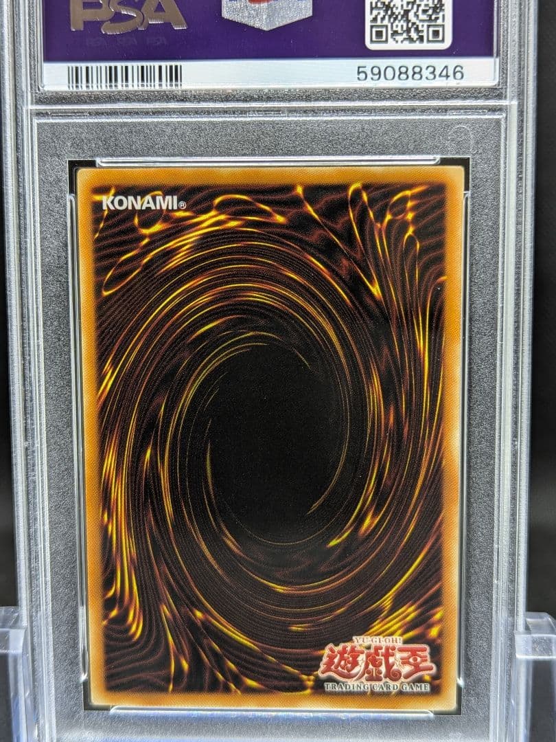 PSA10 遊戯王旧アジア 天空騎士パーシアス ウルトラ