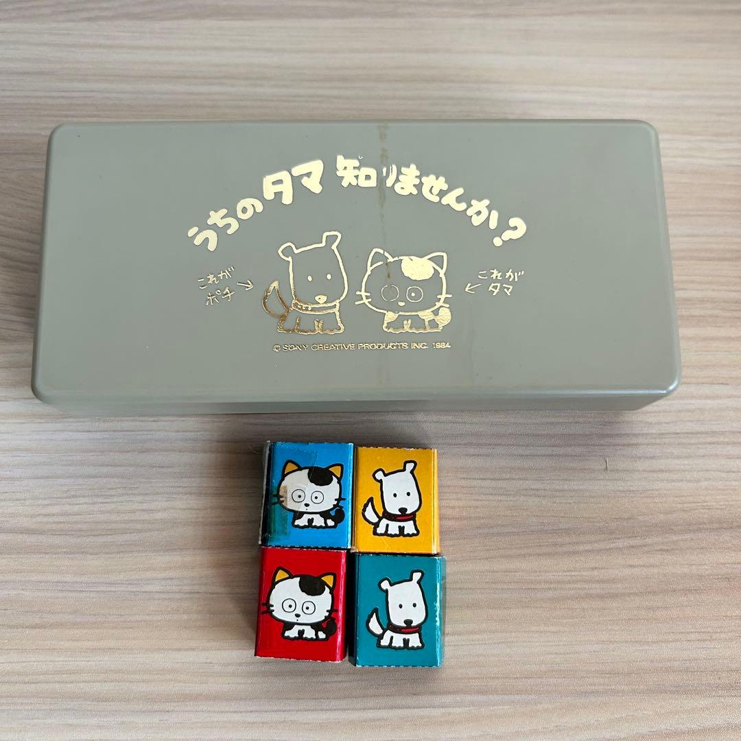【完品】 うちのタマ知りませんか? ドンジャラゲーム　昭和レトロ　当時物