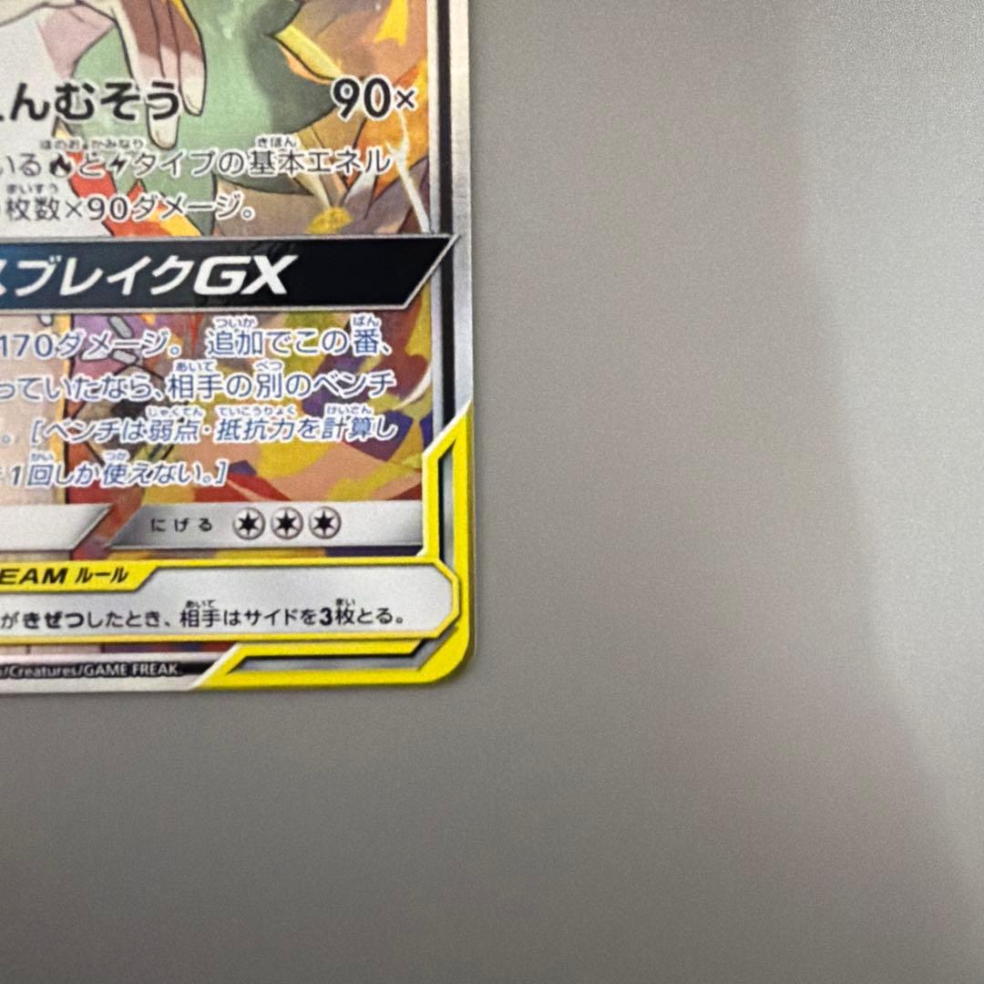 【傷あり】レシラム＆ゼクロム SR