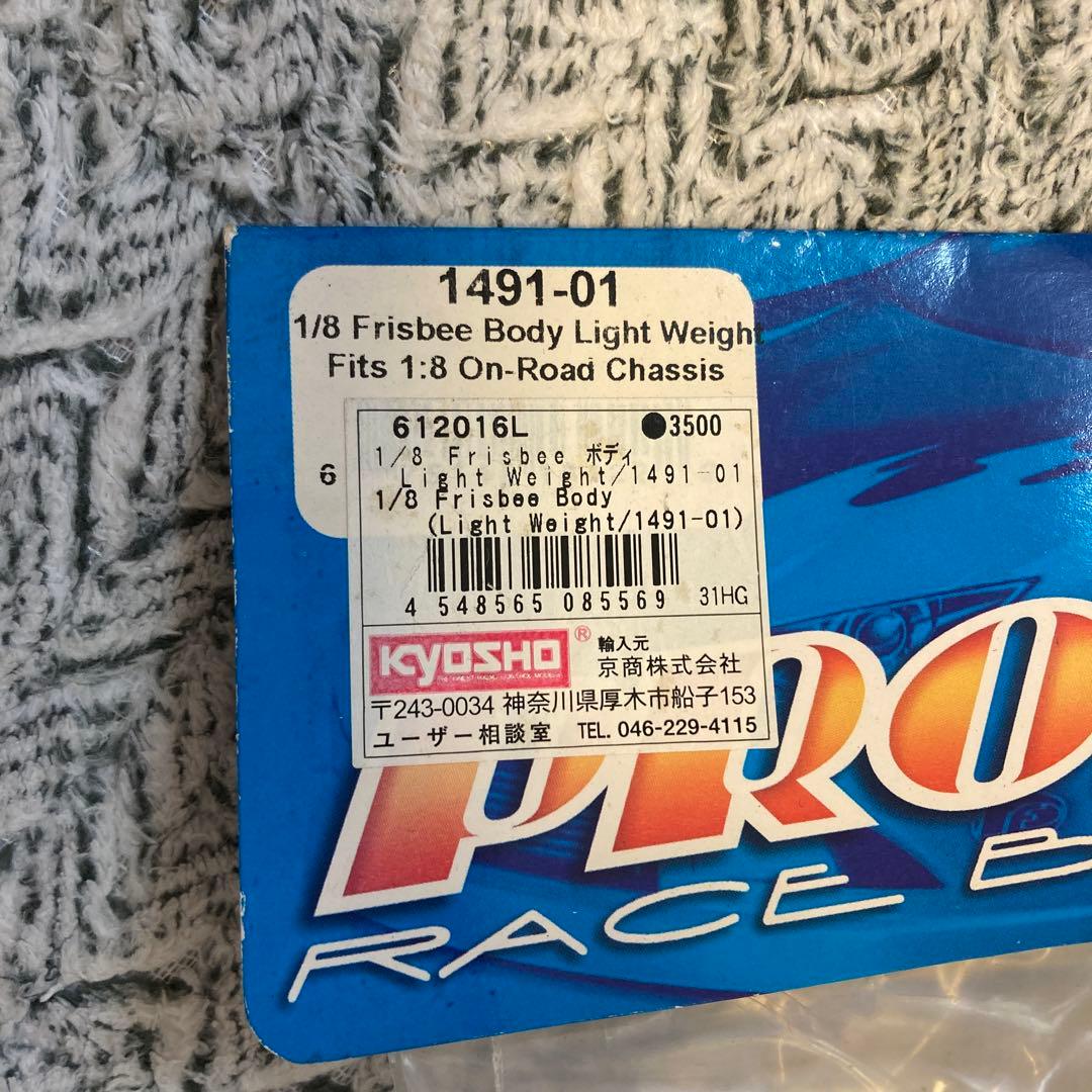 PROTOform. Lola T530とFrisbeeボディ