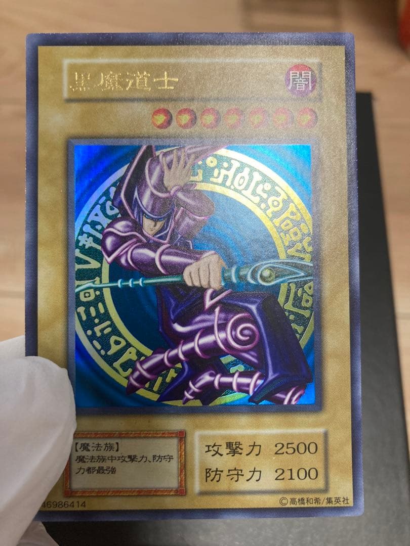 黒魔道士 ブラック・マジシャン 初期 プロモ 遊戯王　中国語