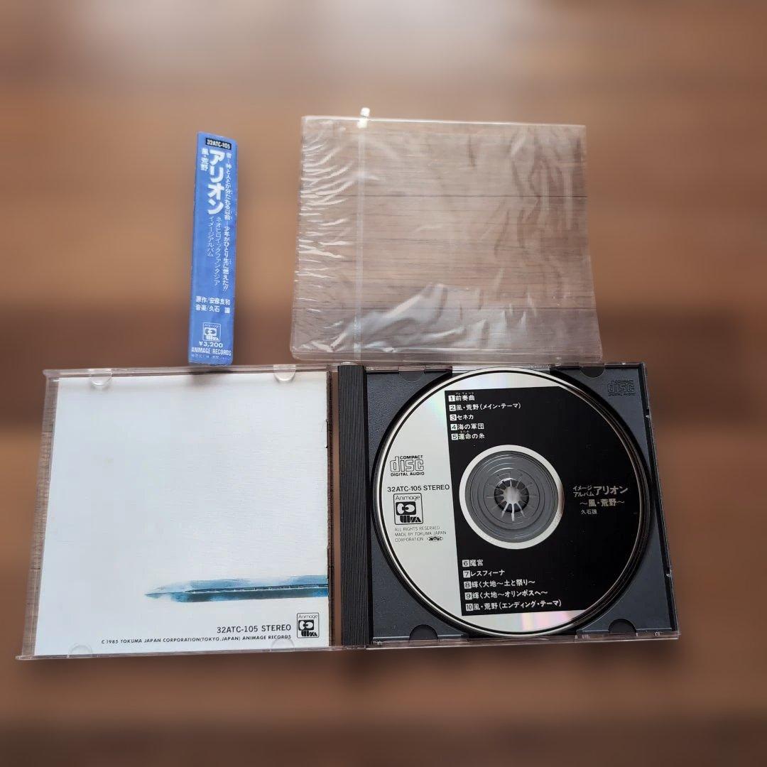 アリオン サウンドトラック CD 風・荒野