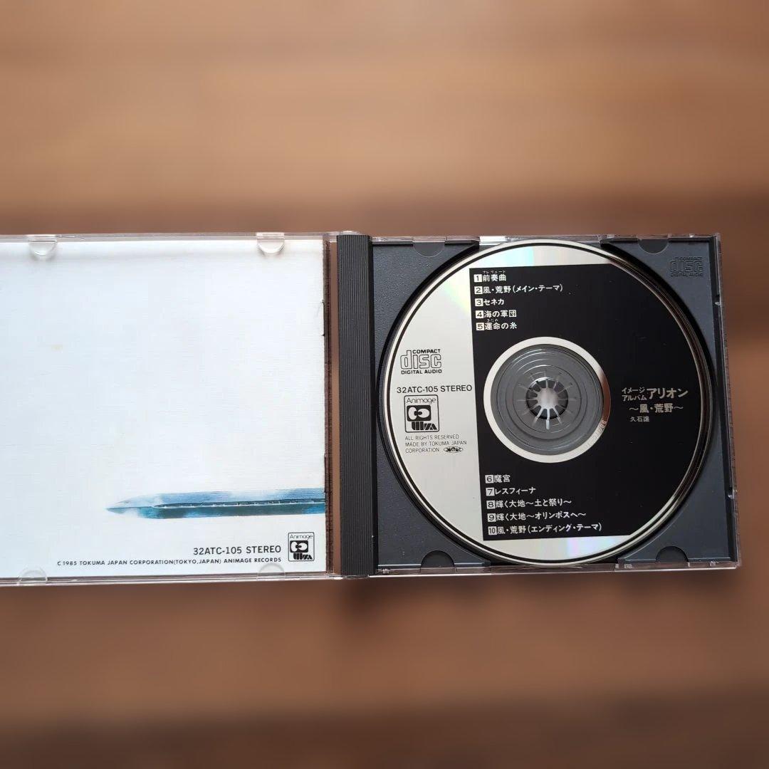 アリオン サウンドトラック CD 風・荒野