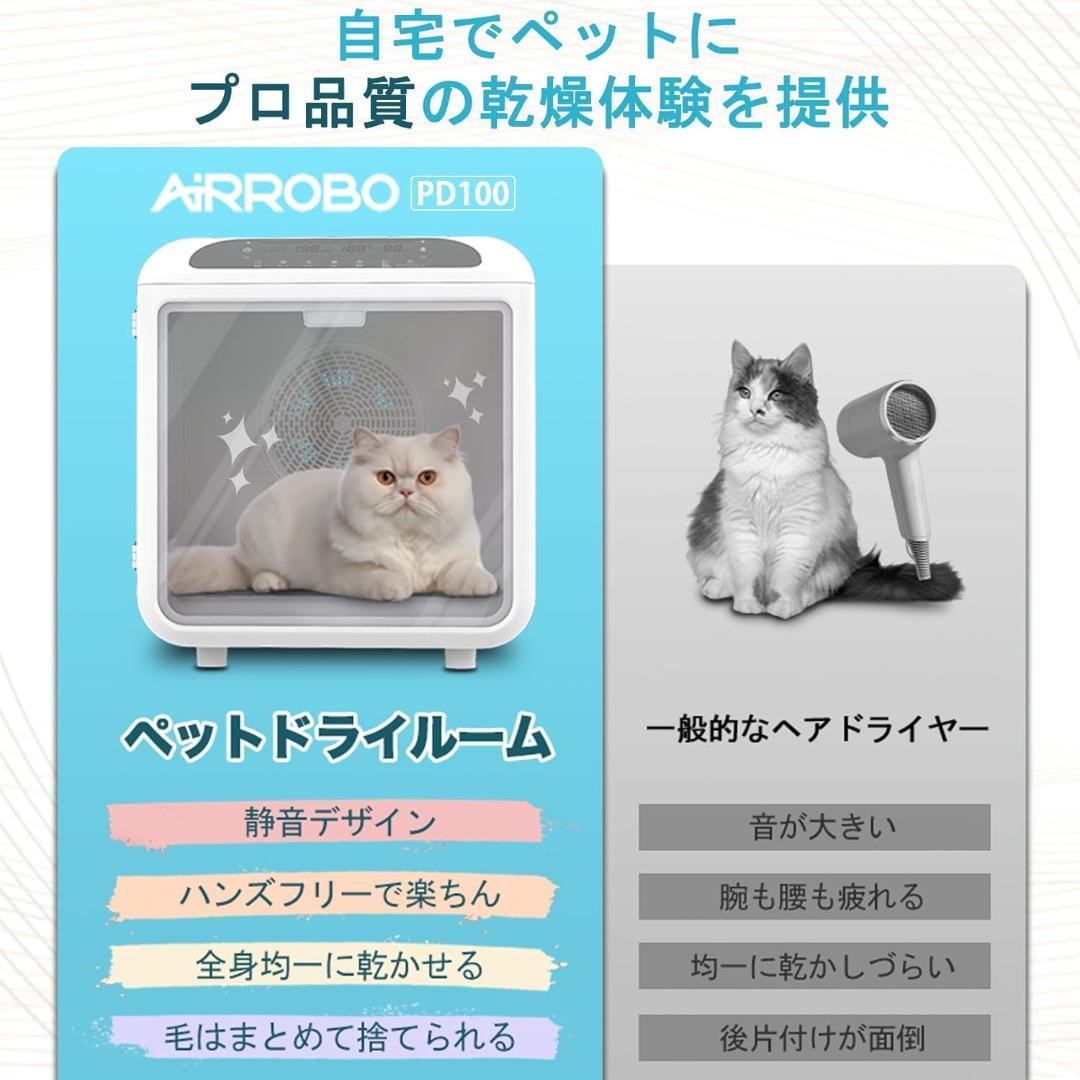ペットドライルーム ドライヤー 72L大容量 ボックス 静音 自動速乾 犬 猫
