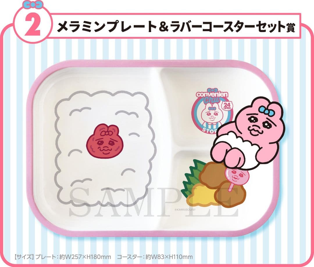 おぱんちゅうさぎエンタメくじ　1ロット