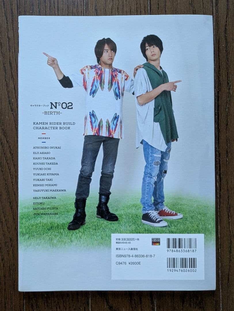 か*ず様 仮面ライダービルド キャラクターブック No.0,01,02 三冊組