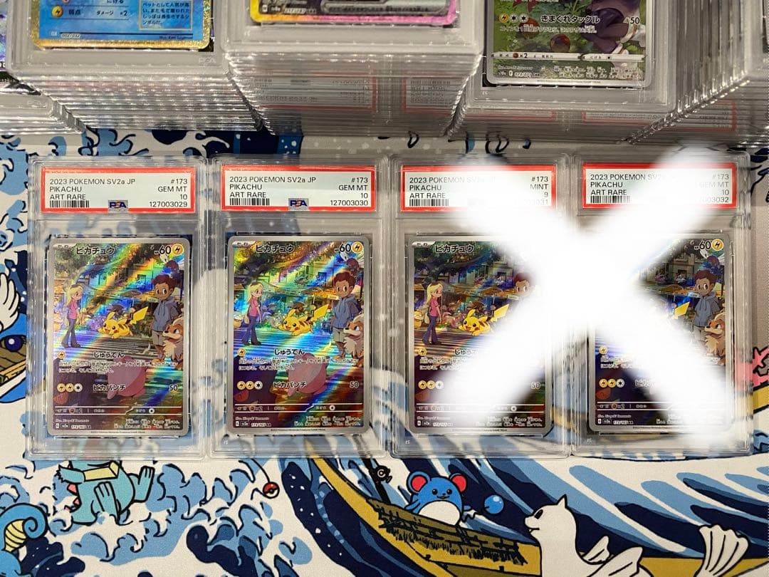 【高騰中】 PSA10 2連番 ピカチュウAR 151 2セット ワンオーナー品