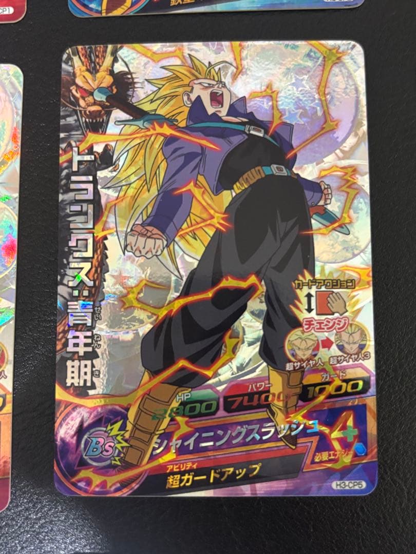 【H2弾　CPフルコンプ】【貴重】ドラゴンボールヒーローズ おまけ付き