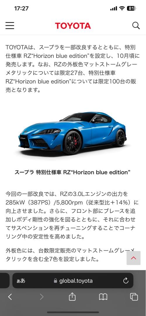 1/10 ラジコンボディ　タミヤ　90ＧＲスープラ　実車カラー　ホライズンブルー