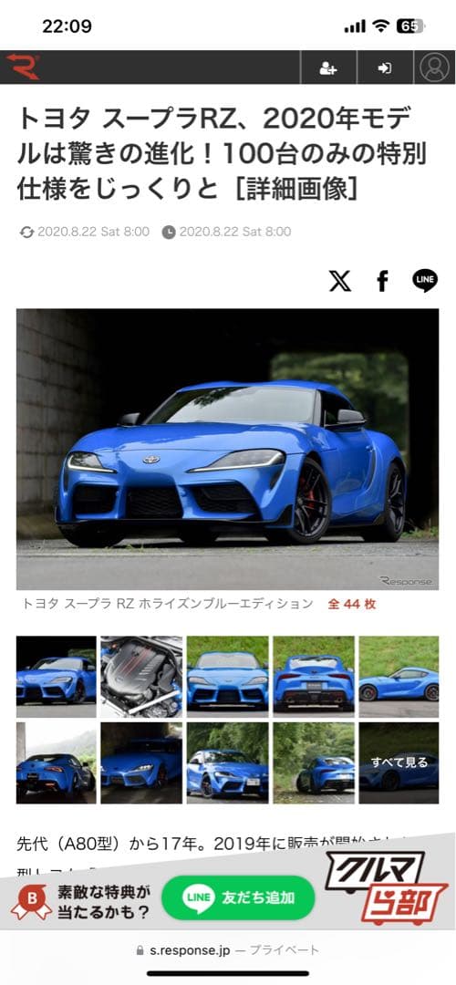 1/10 ラジコンボディ　タミヤ　90ＧＲスープラ　実車カラー　ホライズンブルー