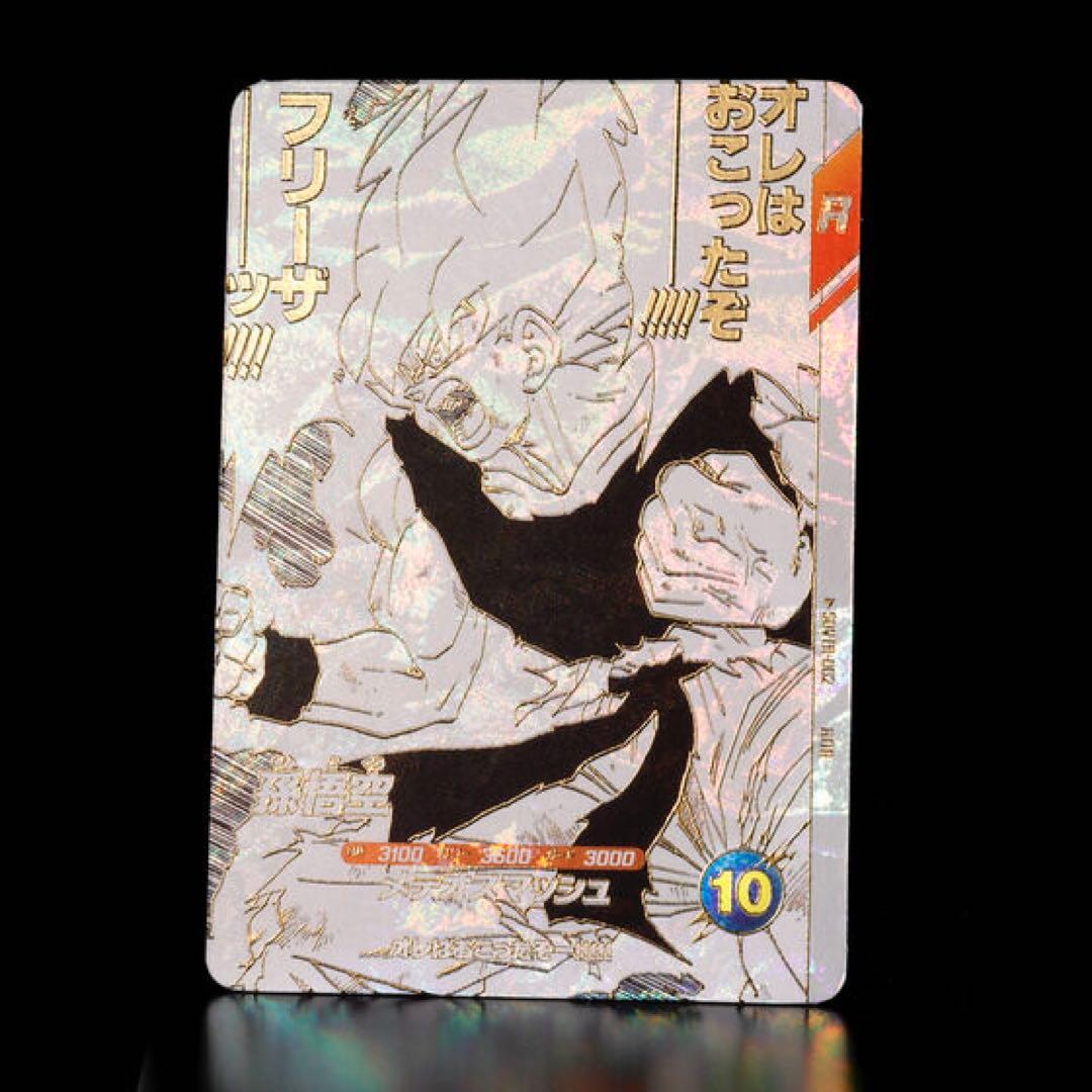 【新品・未開封】ドラゴンボールスーパーダイバーズ　9ポケットバインダーセット