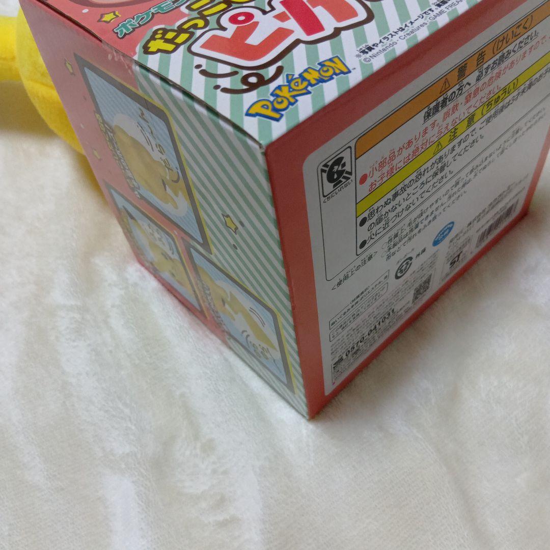 ポケモンぬいぐるみ　だっこして！ピカチュウ