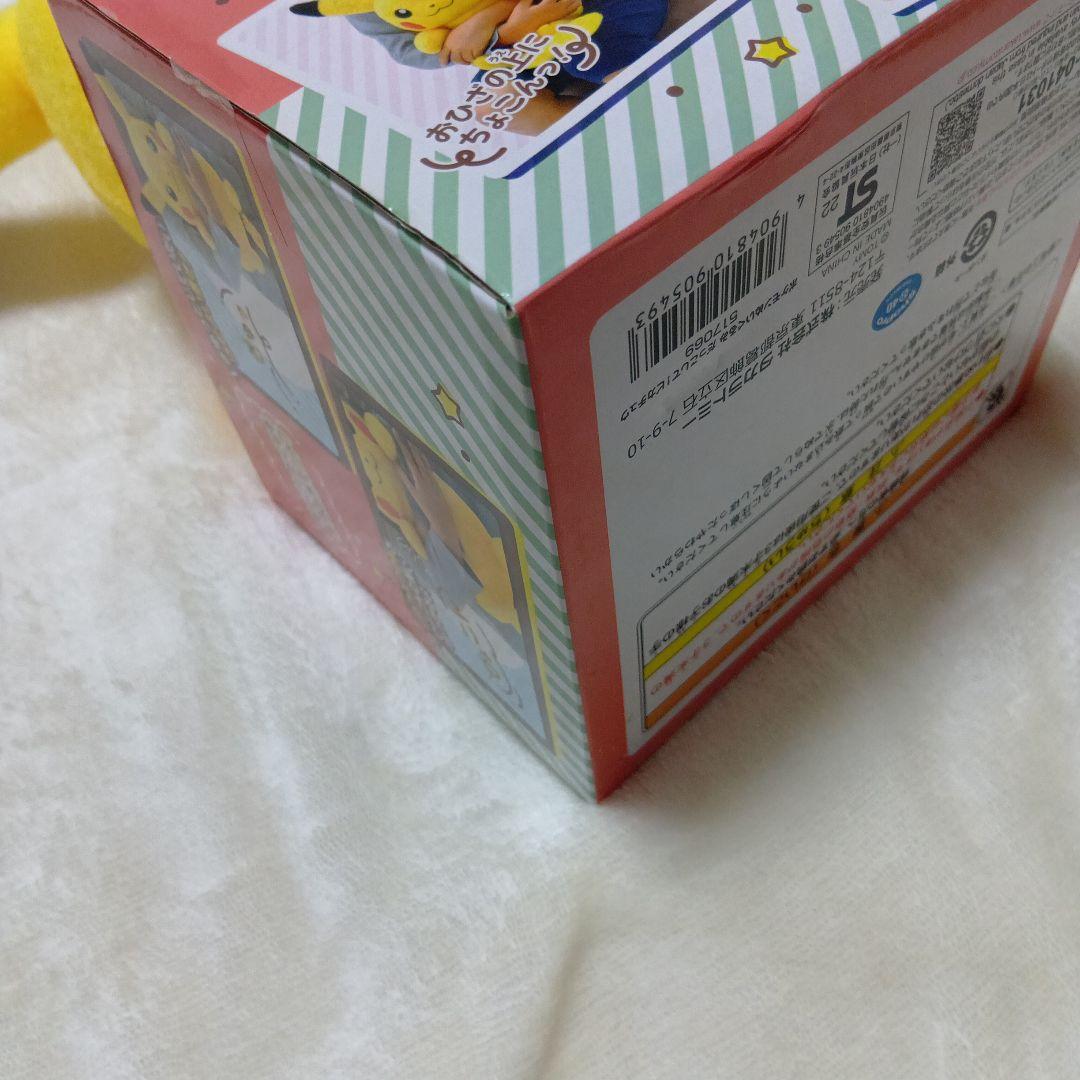 ポケモンぬいぐるみ　だっこして！ピカチュウ