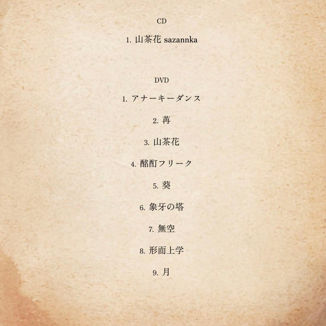 【激レア】downy ダウニー　dvd cd 無題