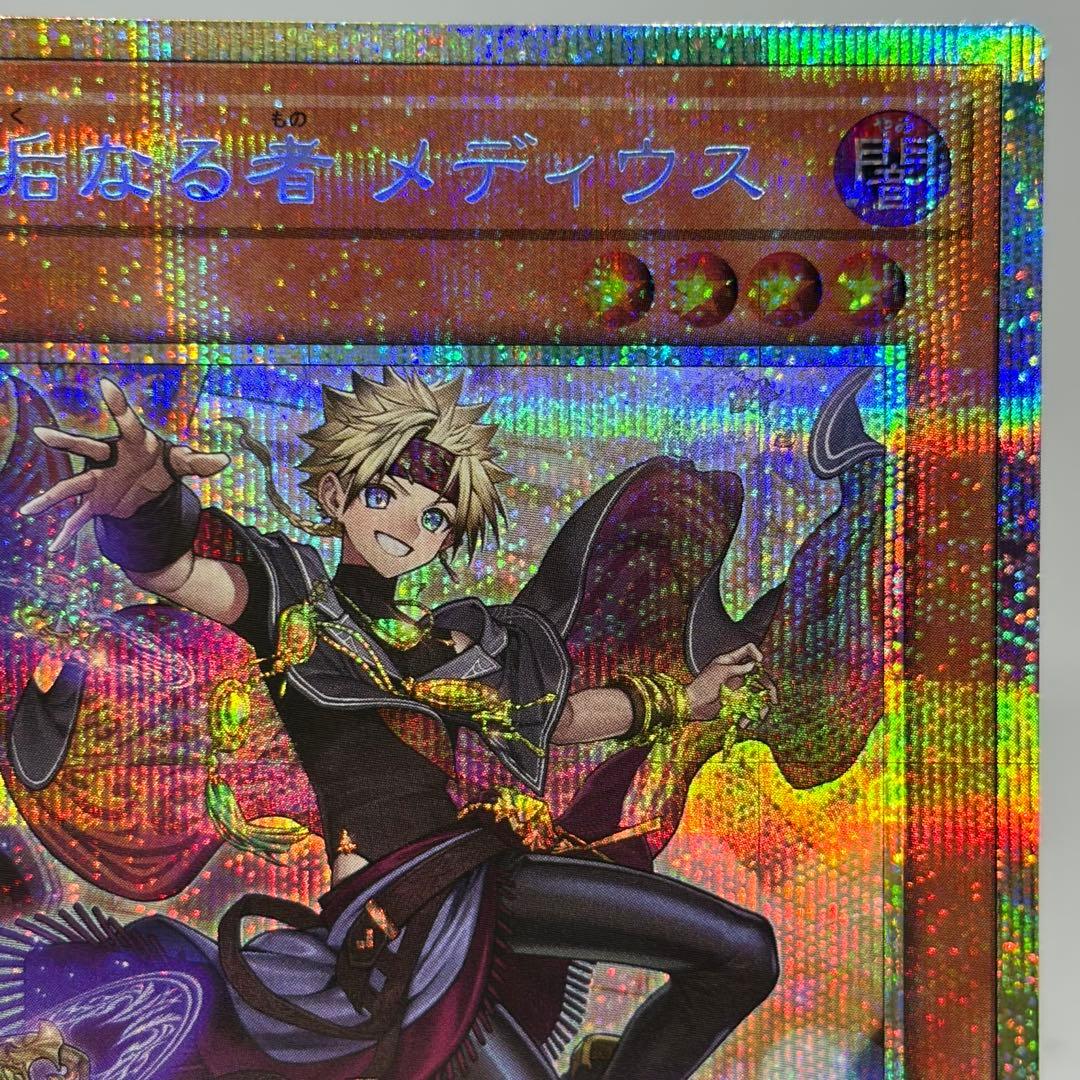 ③ 【極美品】 無垢なる者メディウス　プリズマ