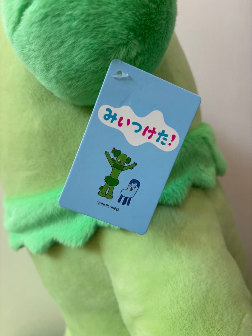 （新品タグ付き　未使用）コッシー　サボさん　みいつけた　ぬいぐるみ　コストコ