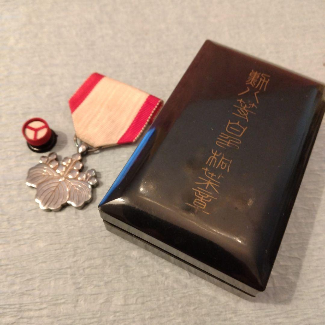 お値下げ　勲章　勲八等白色桐葉章　　ケース不備