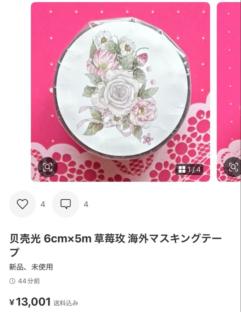 りぼん⋈AC♡