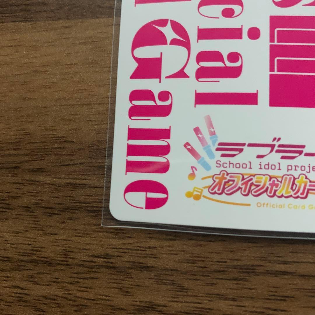 ラブカ　高海千歌　SECE