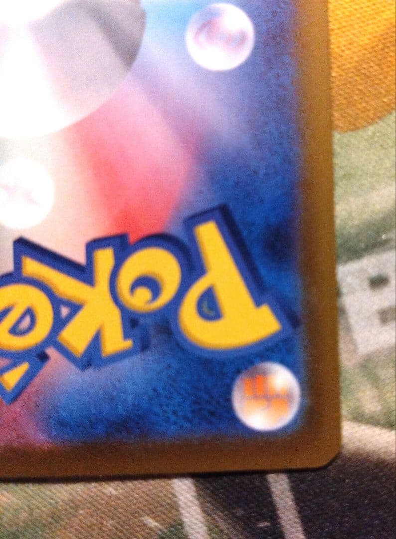 メガカイリューexSARメガドリーム