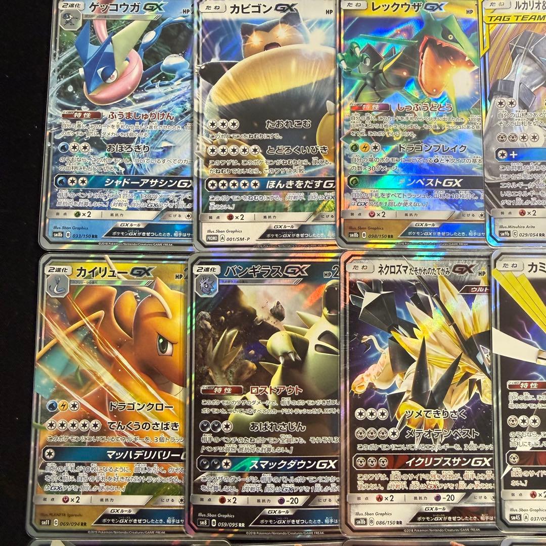 GX関連 RR/SSR/プロモ まとめ売り ポケモンカードゲーム
