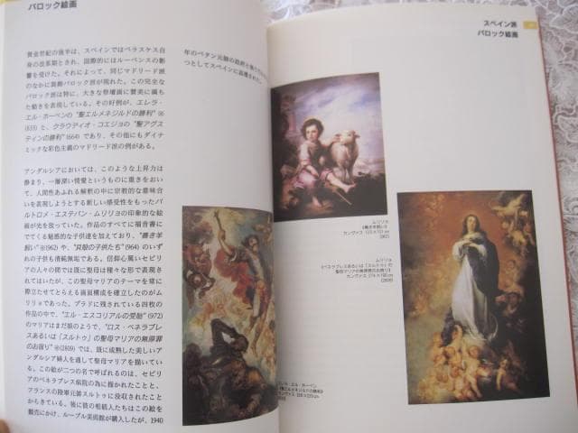 スペイン♡プラド美術館（日本語）ガイドBOOK♡マドリード