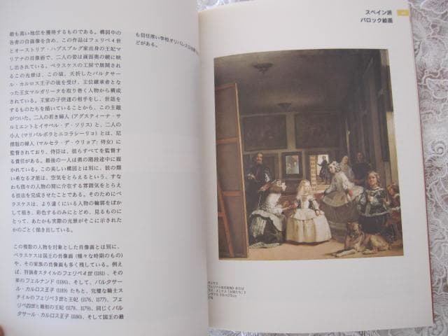 スペイン♡プラド美術館（日本語）ガイドBOOK♡マドリード