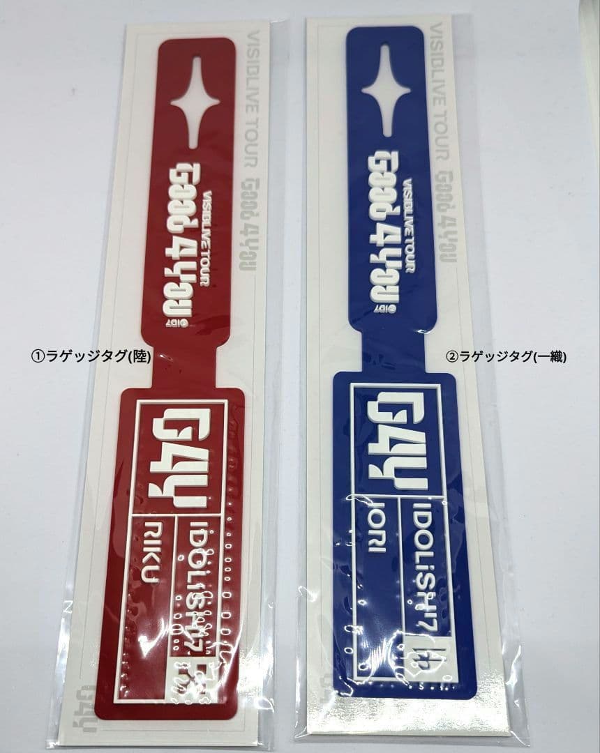 アイナナGood4Youグッズセット（フラウェ中心まとめ売り）
