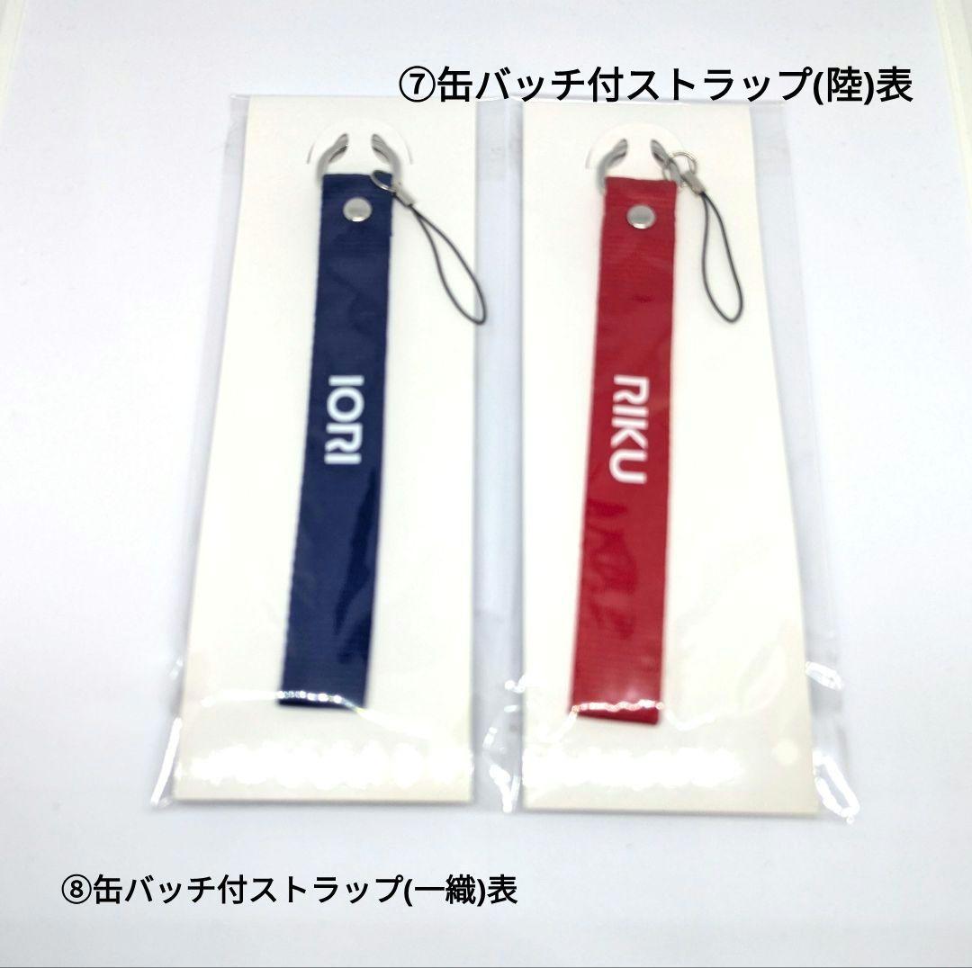 アイナナGood4Youグッズセット（フラウェ中心まとめ売り）