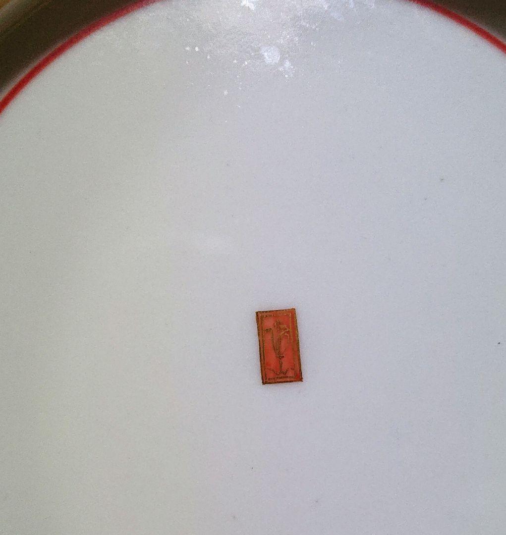 九谷焼上出喜山作飾皿A481