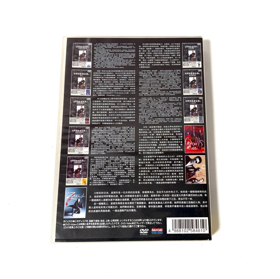 初回限定生産 北野武監督全集 DVD