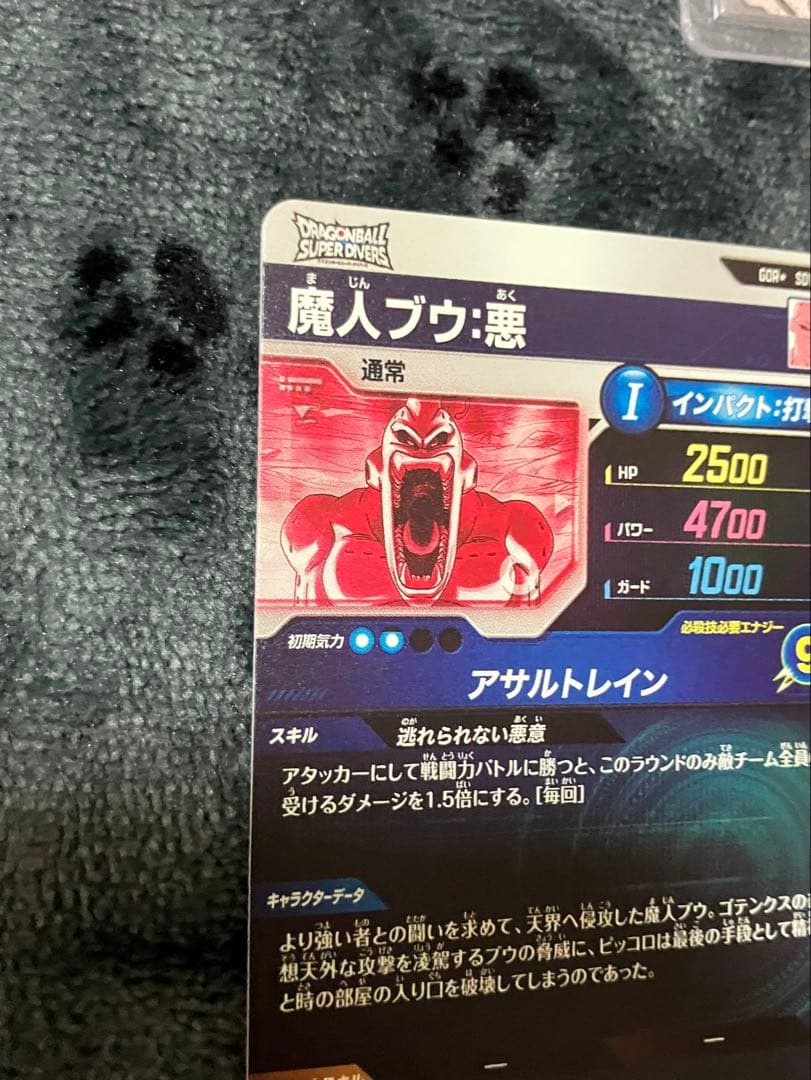 ドラゴンボールダイバーズ パラレル