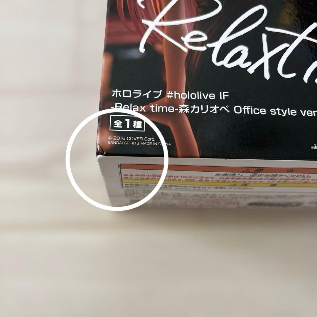 ホロライブ Relax time フィギュア　9体セット