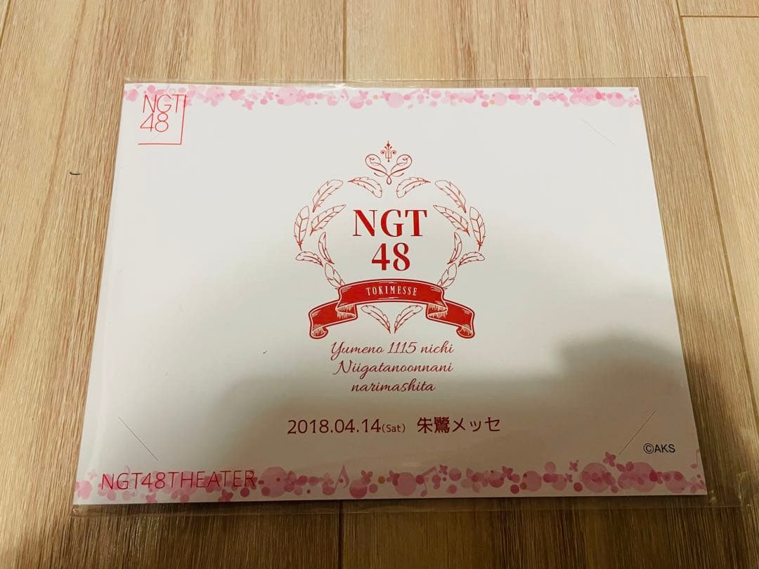 NGT48 北原里英 卒業コンサート タオル 生写真 チームNⅢ