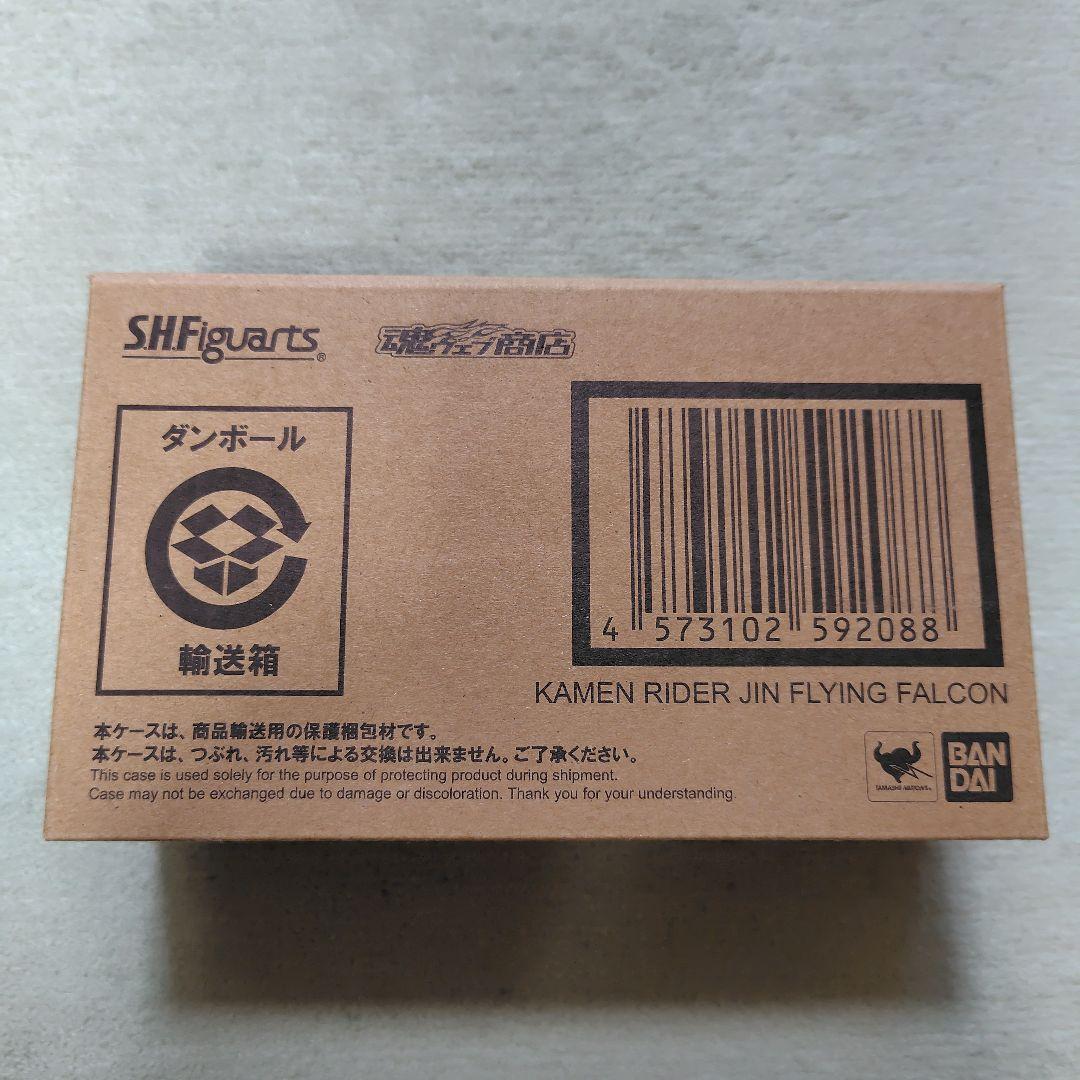 S.H.Figuarts 仮面ライダーゼロワン 滅亡迅雷セット