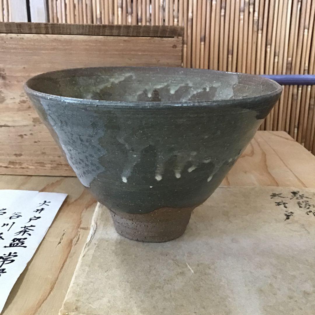 茶道具 茶碗 大井戸茶碗 常滑焼 谷川 春陽 作 銘「氷柱」葆光斎 書付N215