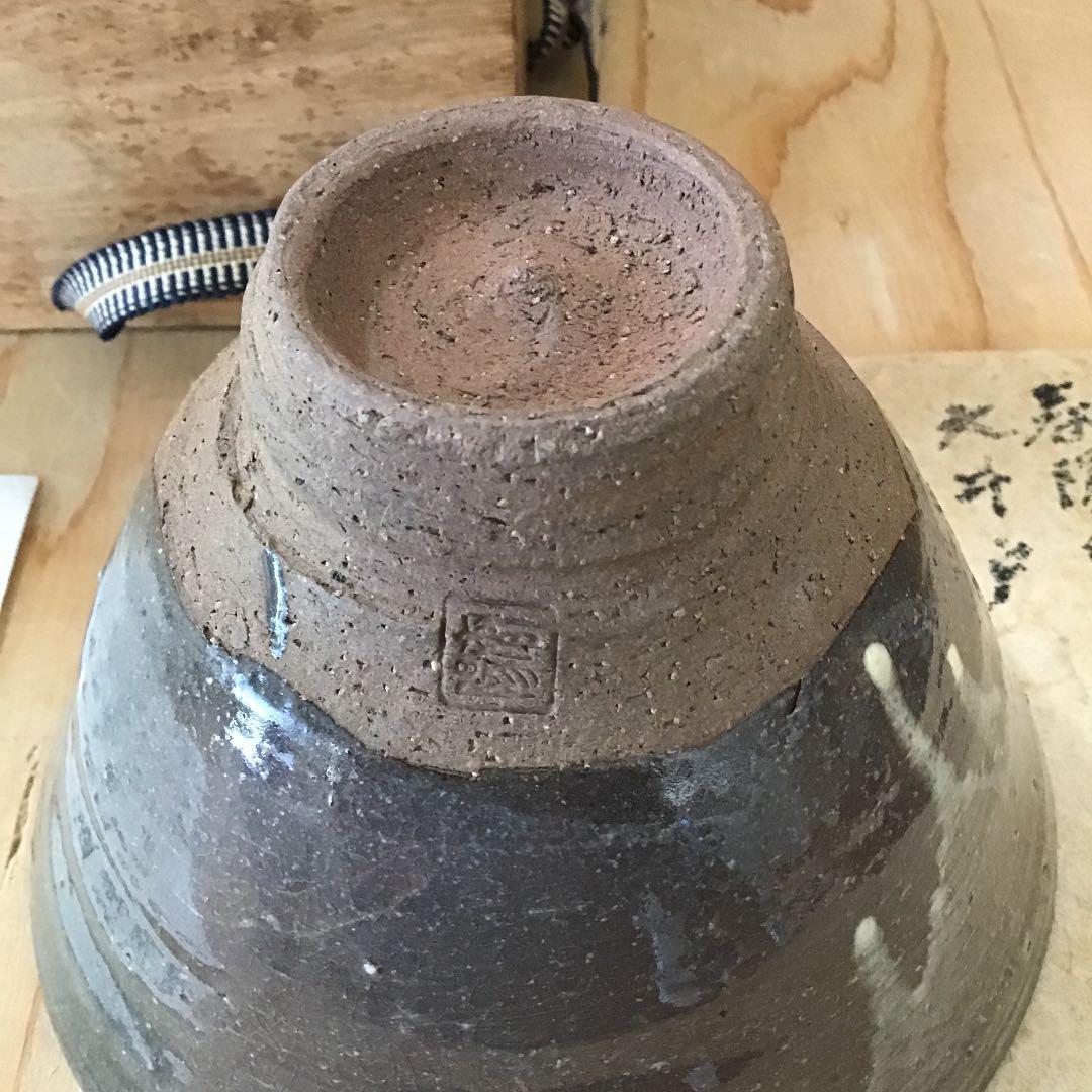 茶道具 茶碗 大井戸茶碗 常滑焼 谷川 春陽 作 銘「氷柱」葆光斎 書付N215
